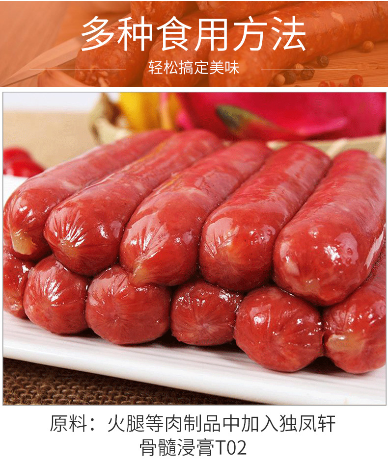 独凤轩骨髓浸膏t02猪味 独凤轩猪味骨膏批发调味品