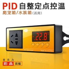 AC-112(PID)温控器爬宠箱温控器水族 守宫蜥蜴蛇加热棒，灯温控器