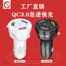 跨境专供QC3.0快充车载充电器3USB车充5V/7A多口车载充电器一拖三