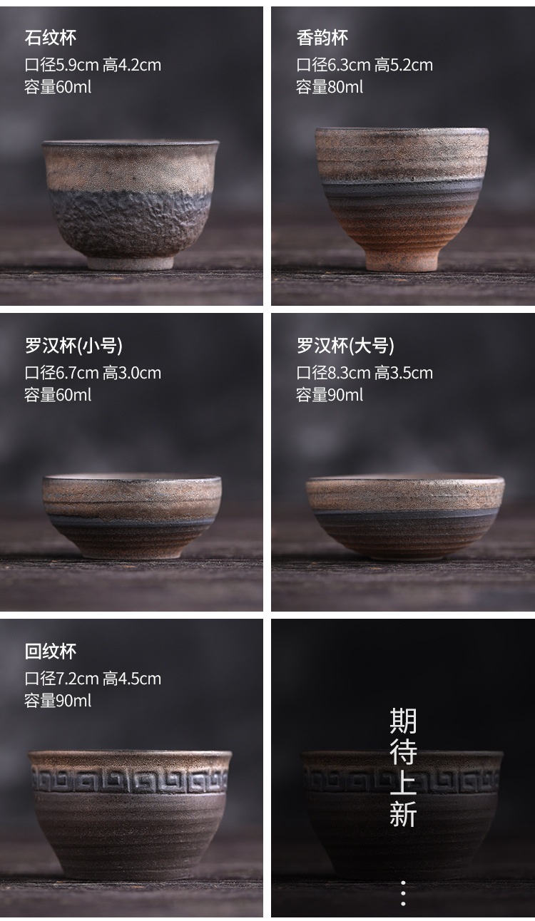 古早烧茶杯 手工粗陶主人杯新中式陶瓷功夫茶具复古窑变品茗杯