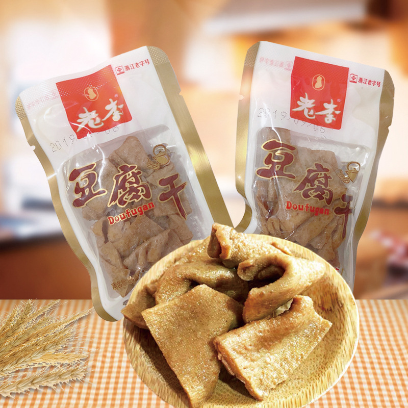 温州特产老李豆腐干散称2500克独立小包装五香味办公室休闲食品