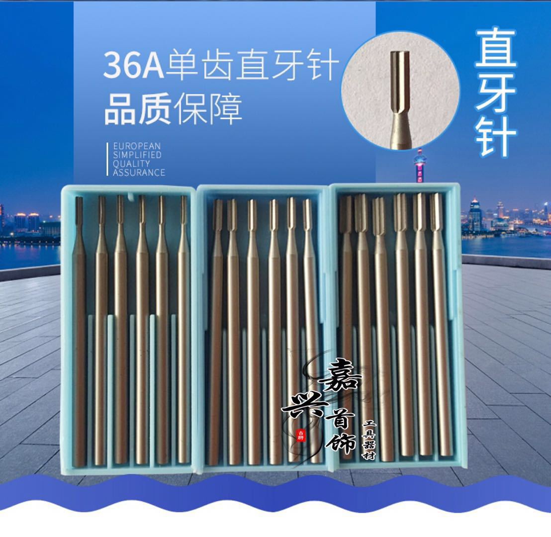 直牙针 36a牙针 核雕木雕牙雕工具 核雕牙针-阿里巴巴