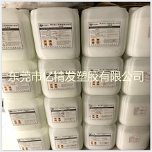 FEP聚全氟乙丙烯乳液 FEP浓缩分散液 固含量50% 浸渍用 金属喷涂