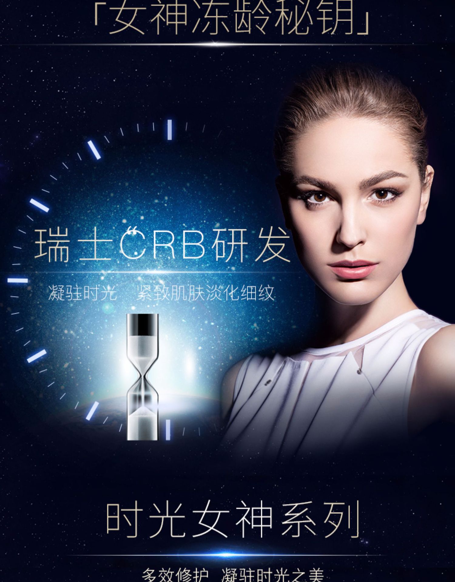 奥洛菲 时光女神紧致修纹精华霜50g