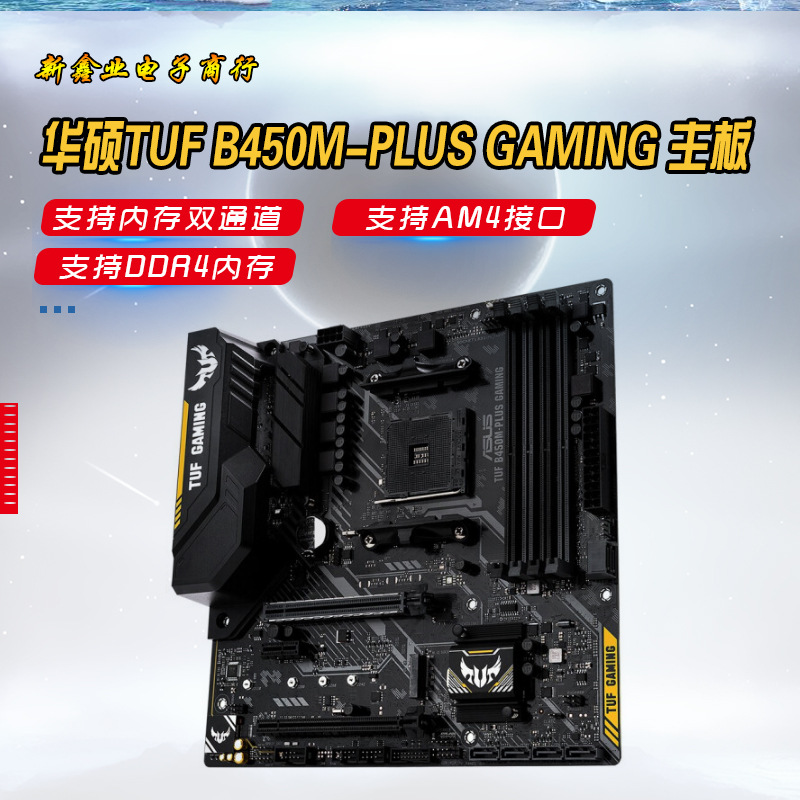 0成交2块华硕tuf gaming b450m-pro s 重炮手主板cpu 3700x等适用06