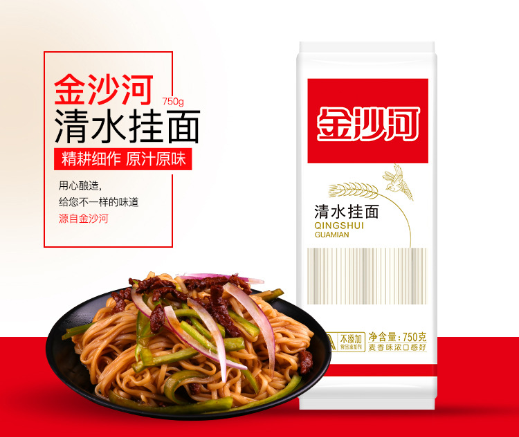 金沙河 清水挂面750g*15袋 2mm细面条拌面拉面炸酱面手工农家食材
