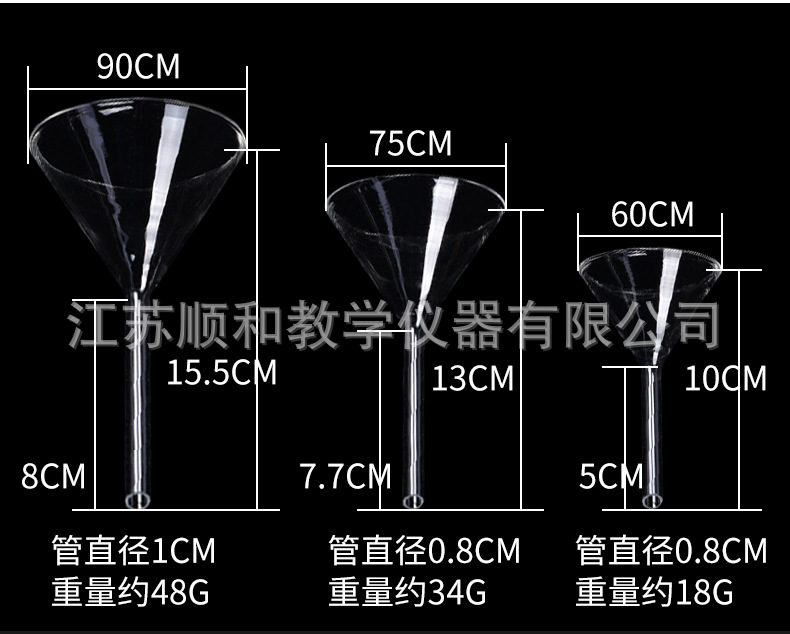 玻璃漏斗60mm三角漏斗锥形短管漏斗另有75mm90mm化学实验过滤漏斗