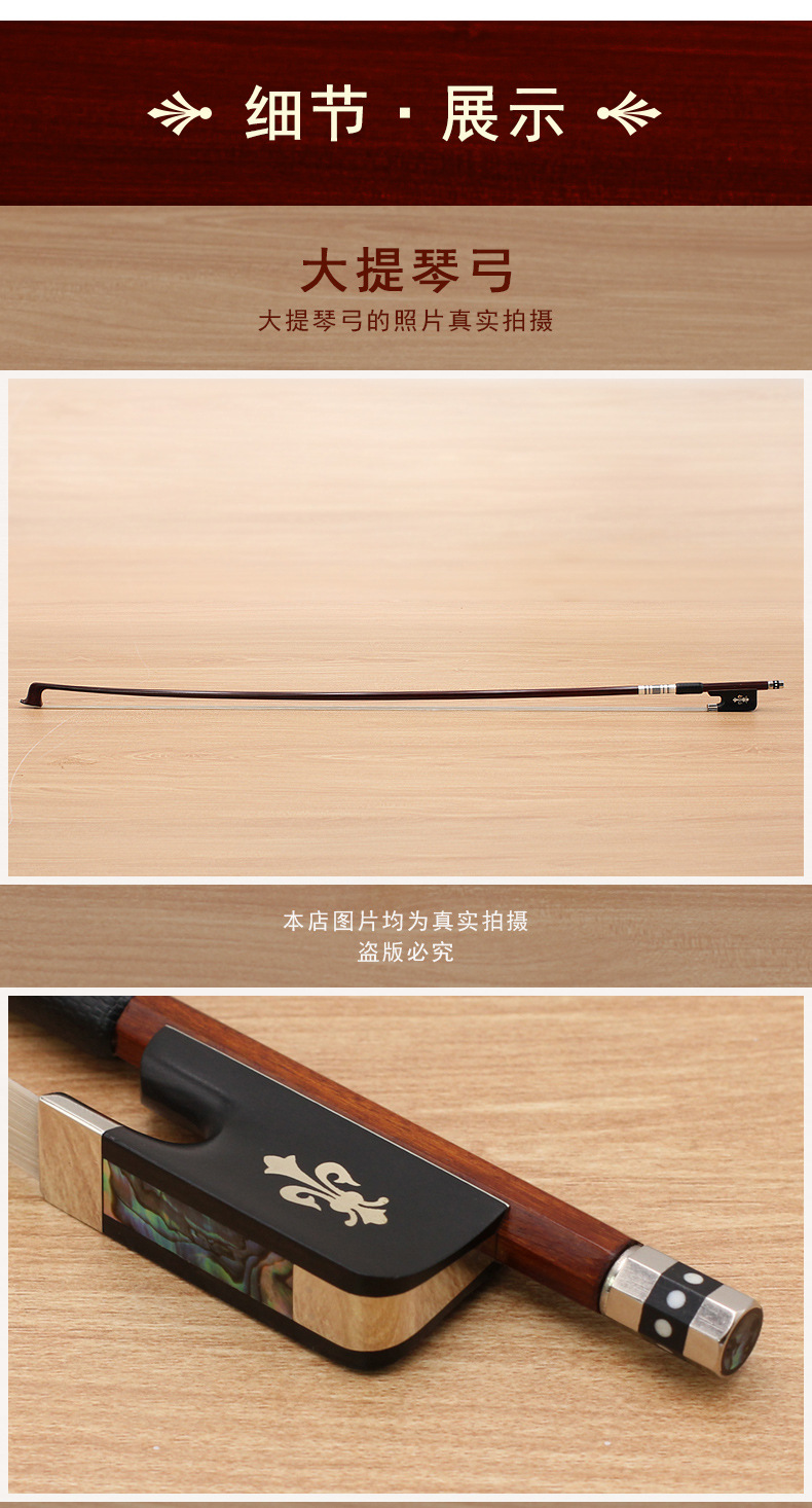 青歌gd102巴西木大提琴弓 初学入门大提琴琴弓 纯马尾大提琴弓子