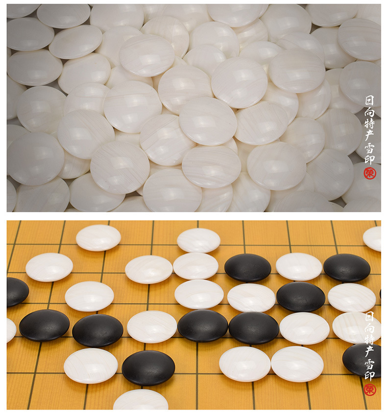 日本日向特产蛤碁石围棋子严选雪印20/22/25/28号黑白贝壳围棋子