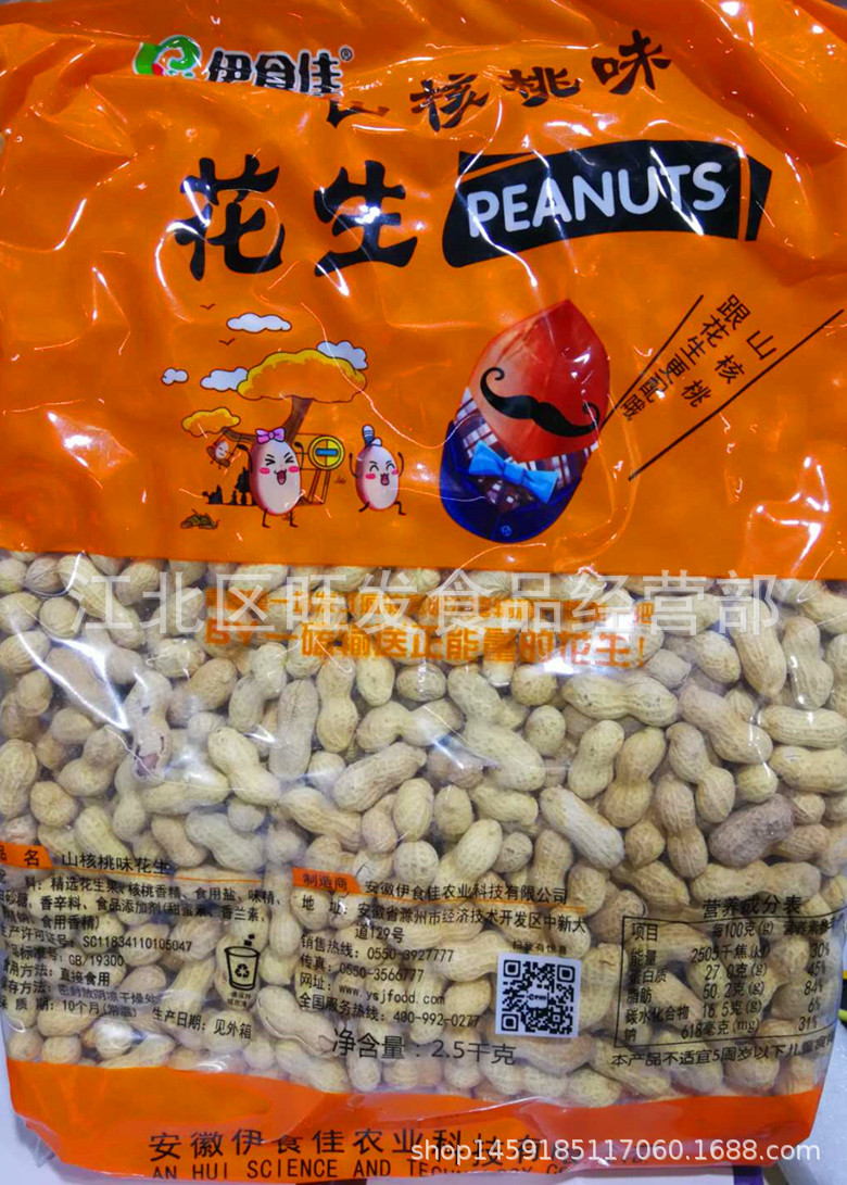 伊食佳 山核桃味花生 蒜香花生 小珍珠花生 5斤/包 批发零售