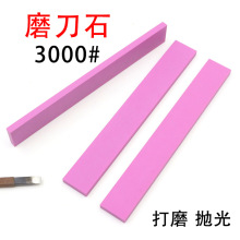 3000#家用磨刀石 单面油石 磨刀石定角磨刀器用 150*20*5毫米