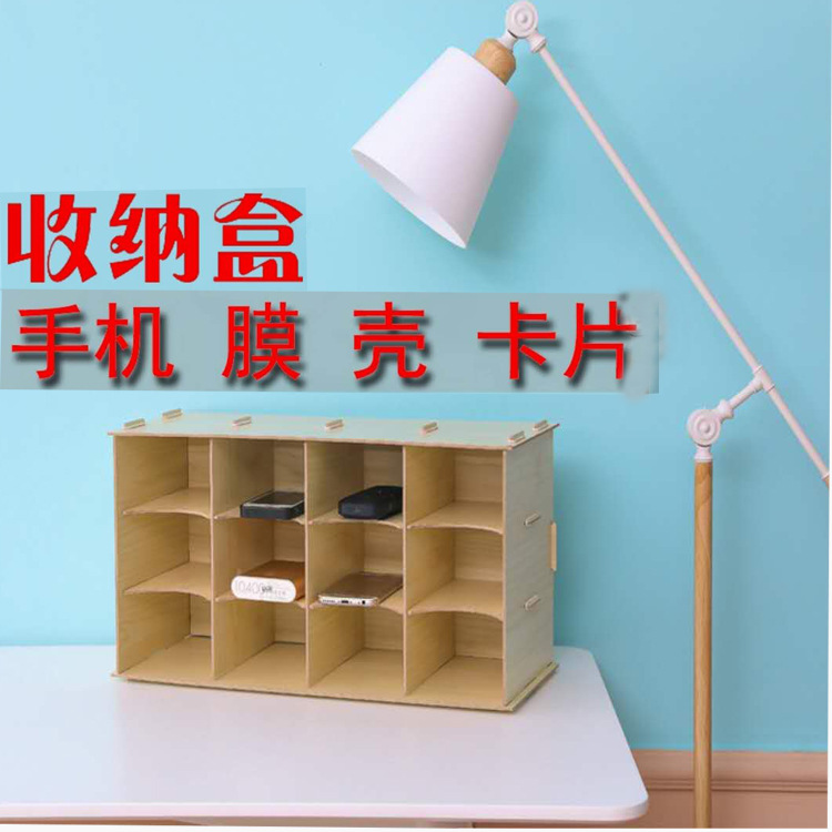 存放手机手机盒