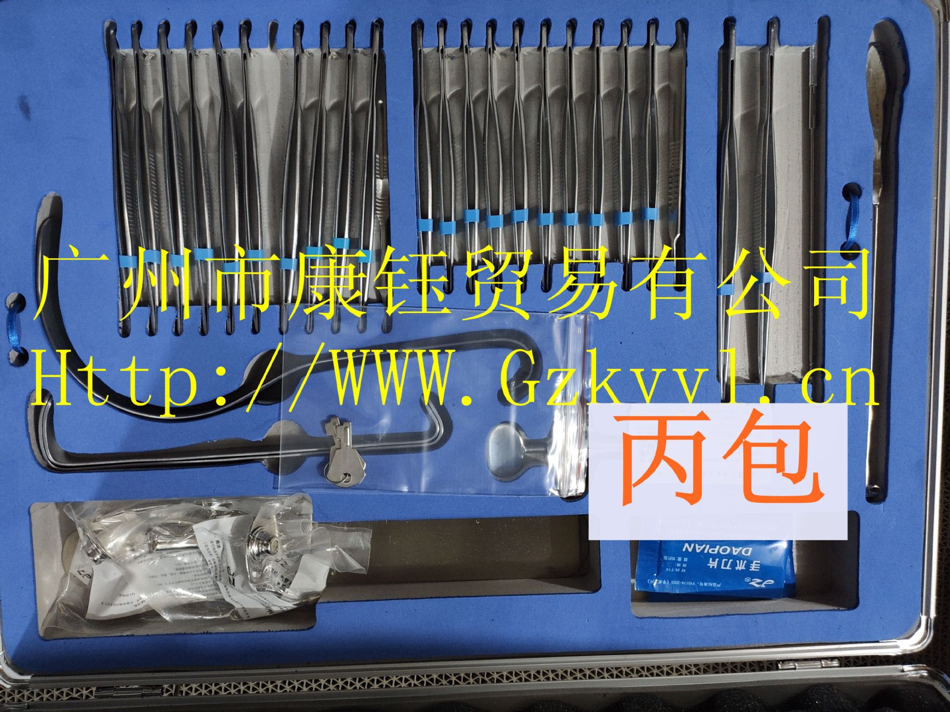 手术器械包套装 丙包 普外科急救器械包 95件套 铝合金箱