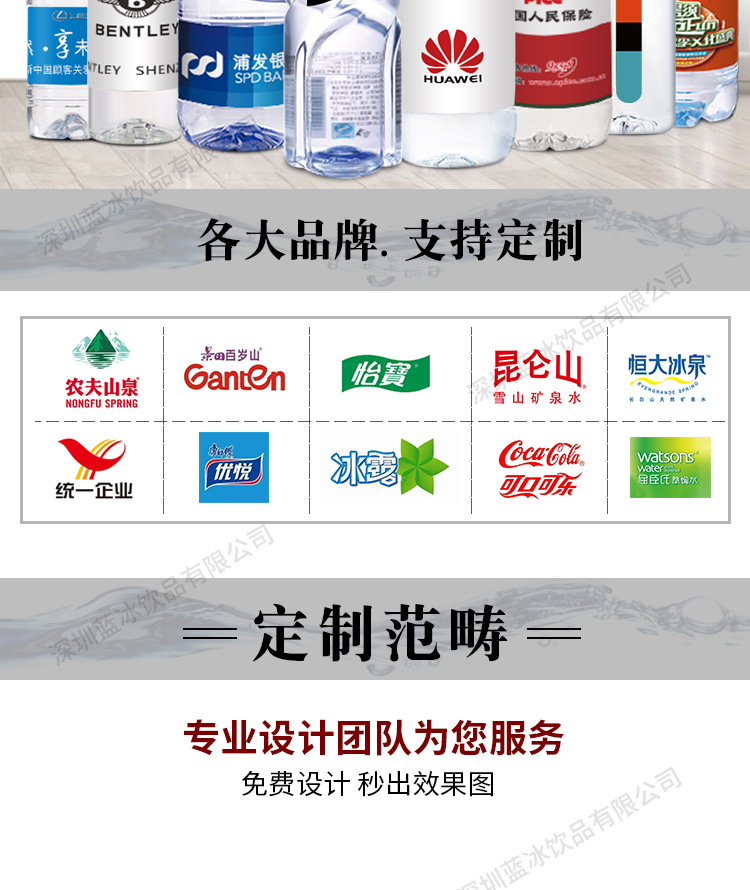 景田百岁山瓶纯净水定制水小瓶定制logo广告水瓶装矿泉水定制瓶装