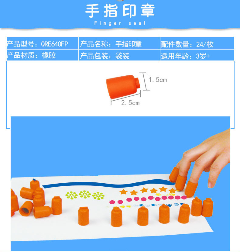 橡胶手指印章24个手指画幼儿园儿童创意美术工具绘画涂鸦拓印工具