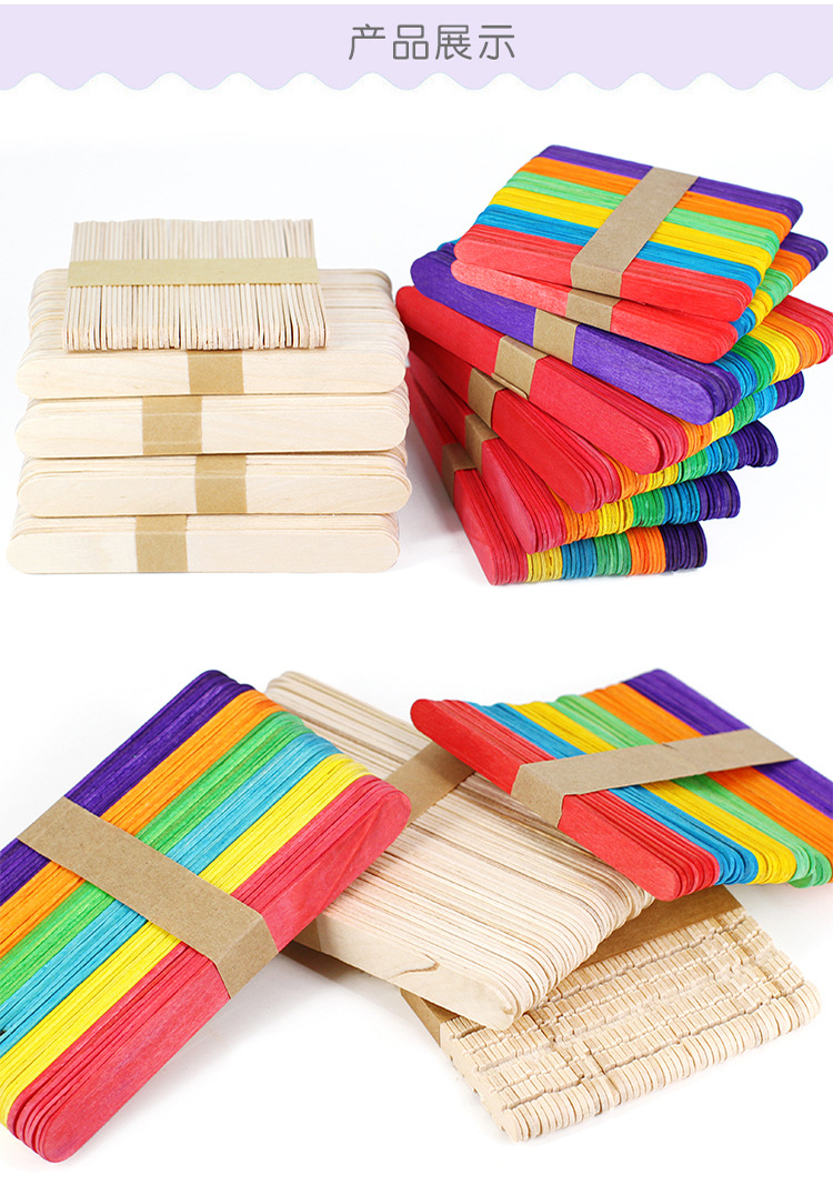 冰棒棍 彩色雪糕棒 冰棍棒 幼儿园手工diy益智拼插玩具材料
