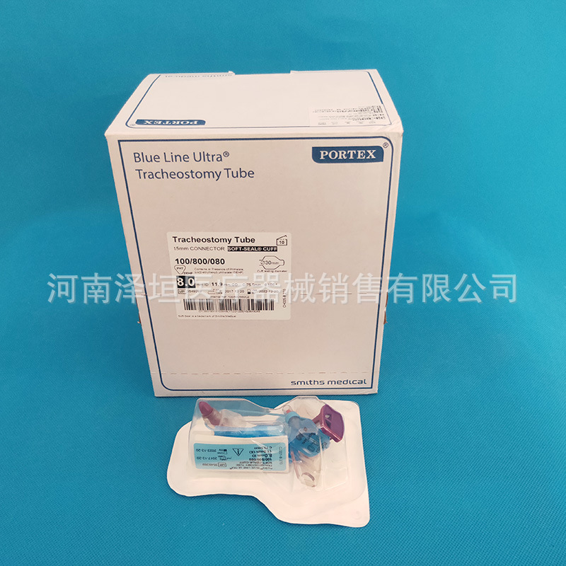 史密斯 气管切开插管 100-800-080 硬盒