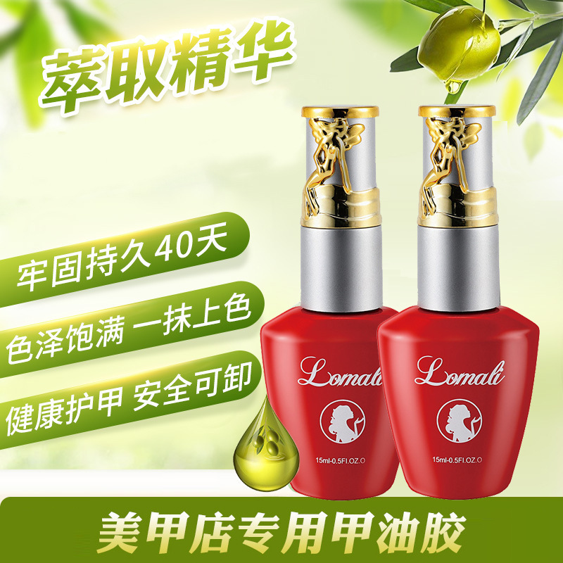 植物指甲油胶钢化磨砂光疗胶 可卸底胶美甲店甲油胶封层