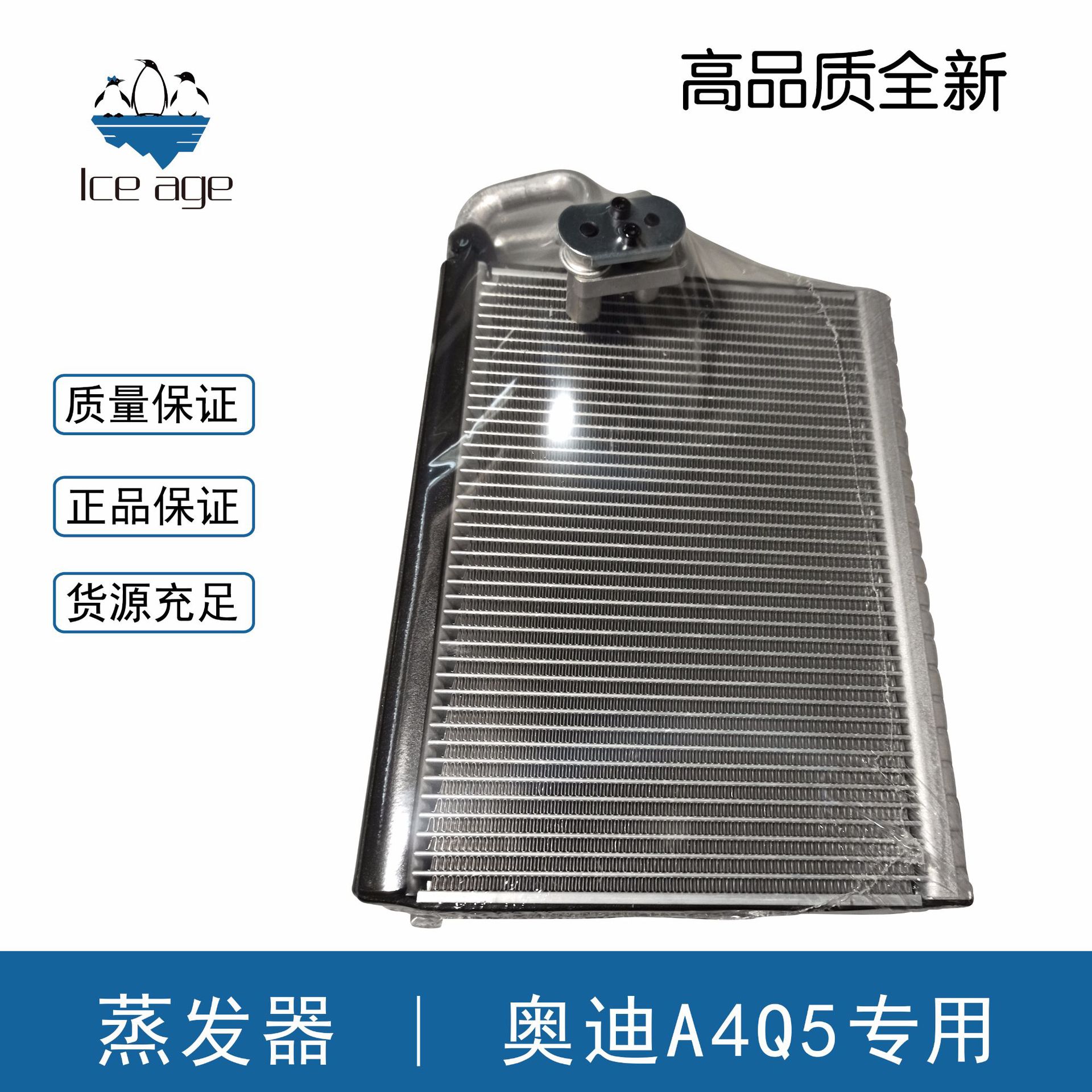 制冷汽车空调蒸发器适用大众奥迪a4q5蒸发器蒸发器芯体空调蒸发箱