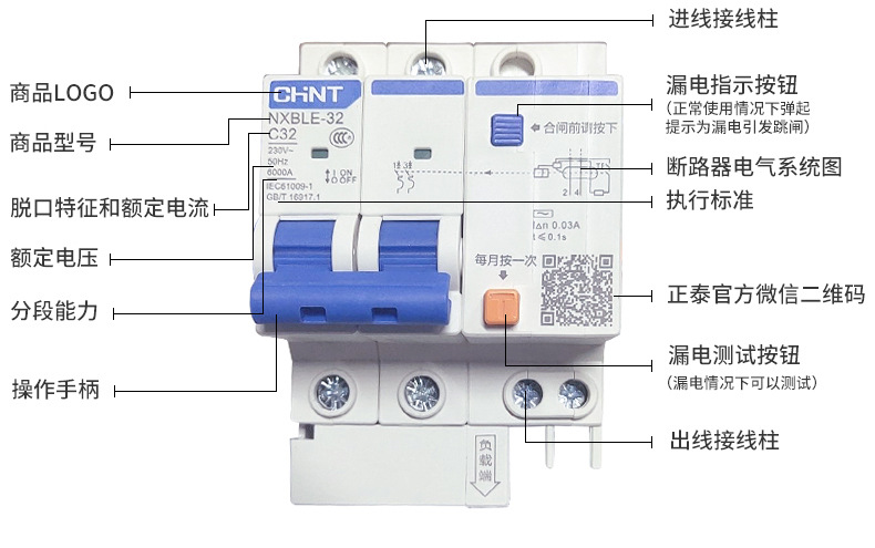 正泰空气开关断路器漏电开关nxble-32 dz47le正泰昆仑漏电保护