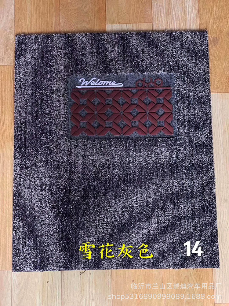 汽车脚垫自由裁剪通用丝圈雪妮丝地毯四件四片雪尼丝圈脚垫-阿里巴巴