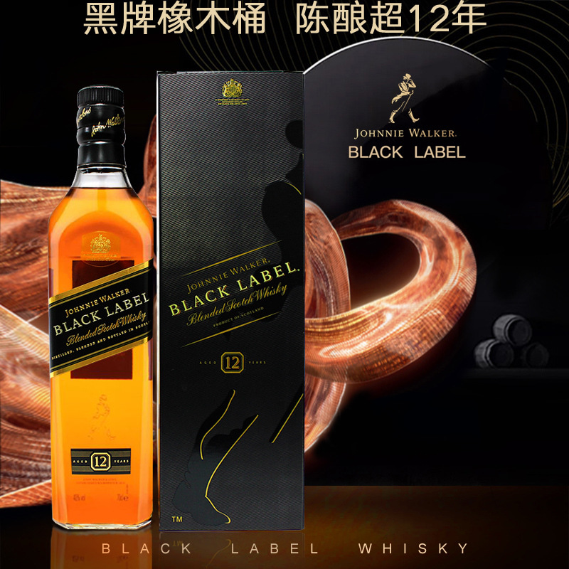 行货洋酒黑牌12年威士忌黑方调配型苏格兰威士忌700ml