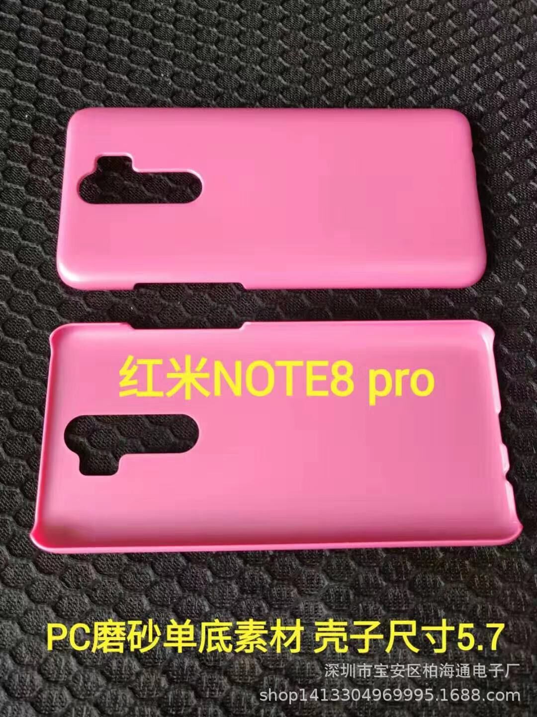 适用小米 红米note8pro手机壳 红米note8保护壳 磨砂pc单底素材壳