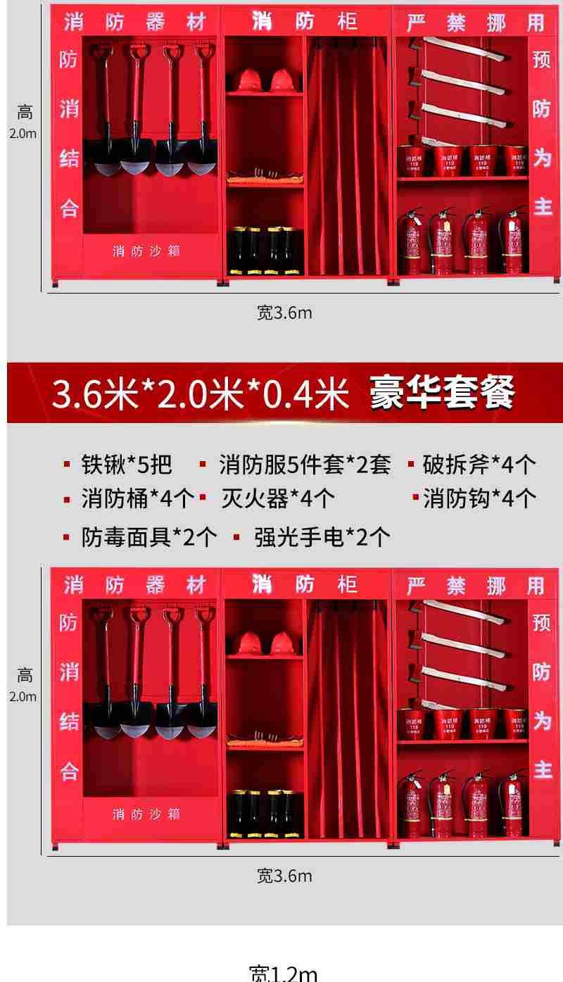 微型消防站器材全套套装应急展示工具灭火箱户外消防柜建筑工地柜