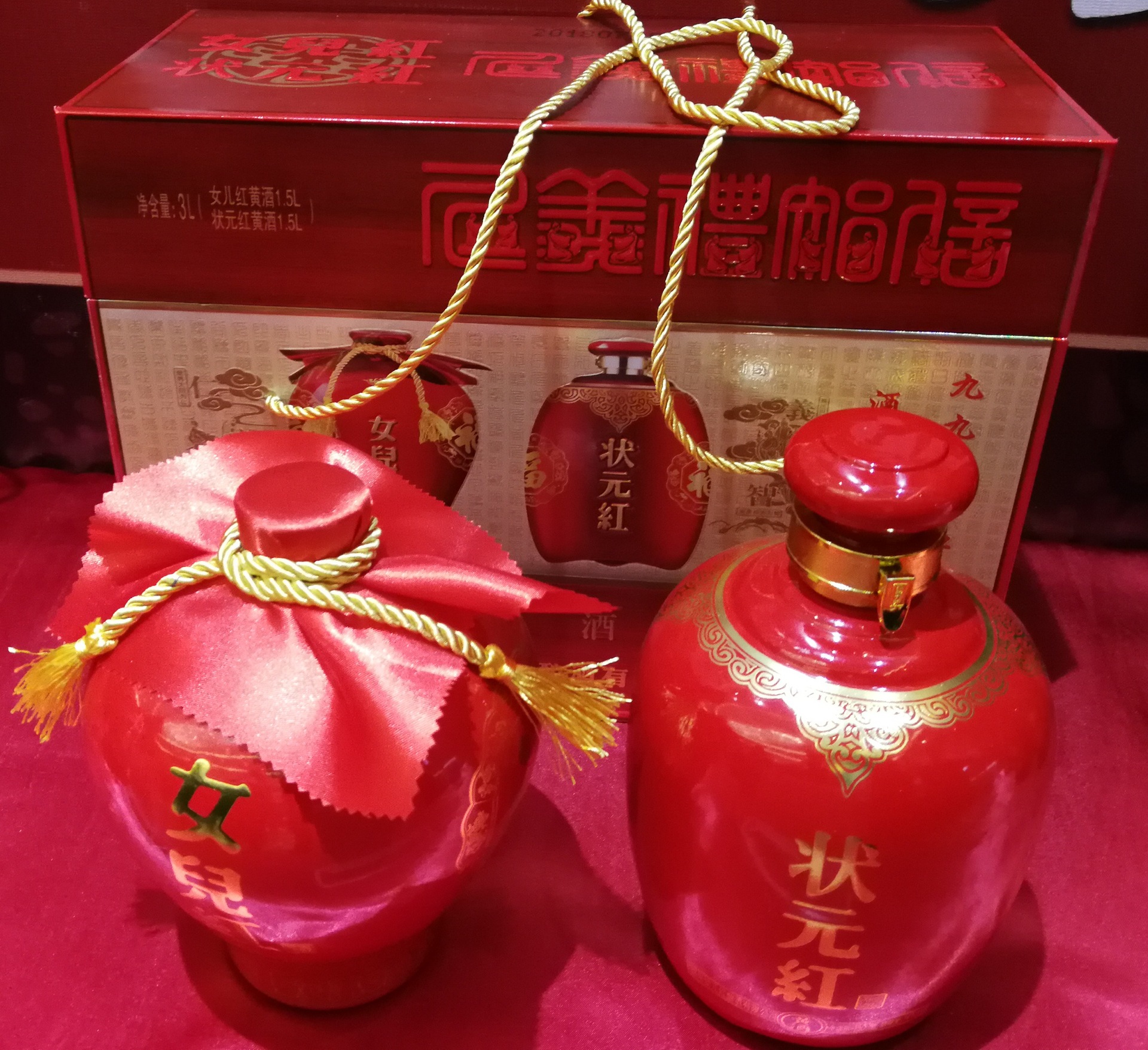 绍兴女儿红状元红黄酒对盒1.5l*2