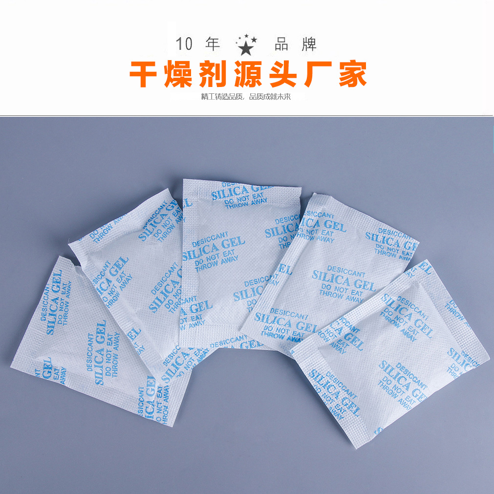 【厂家现货】硅胶干燥剂20g克 1000包/箱 工业服装电子防潮珠