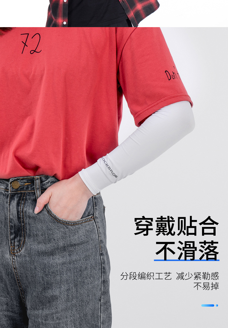 洛克兄弟冰丝防晒骑行袖套夏季开车户外手臂护套xt900
