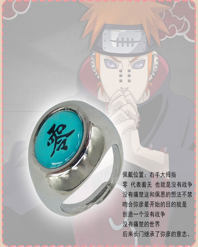 火影忍者戒指 晓组织 宇智波鼬 佐助戒指 鸣人 纲手项链 合金套装
