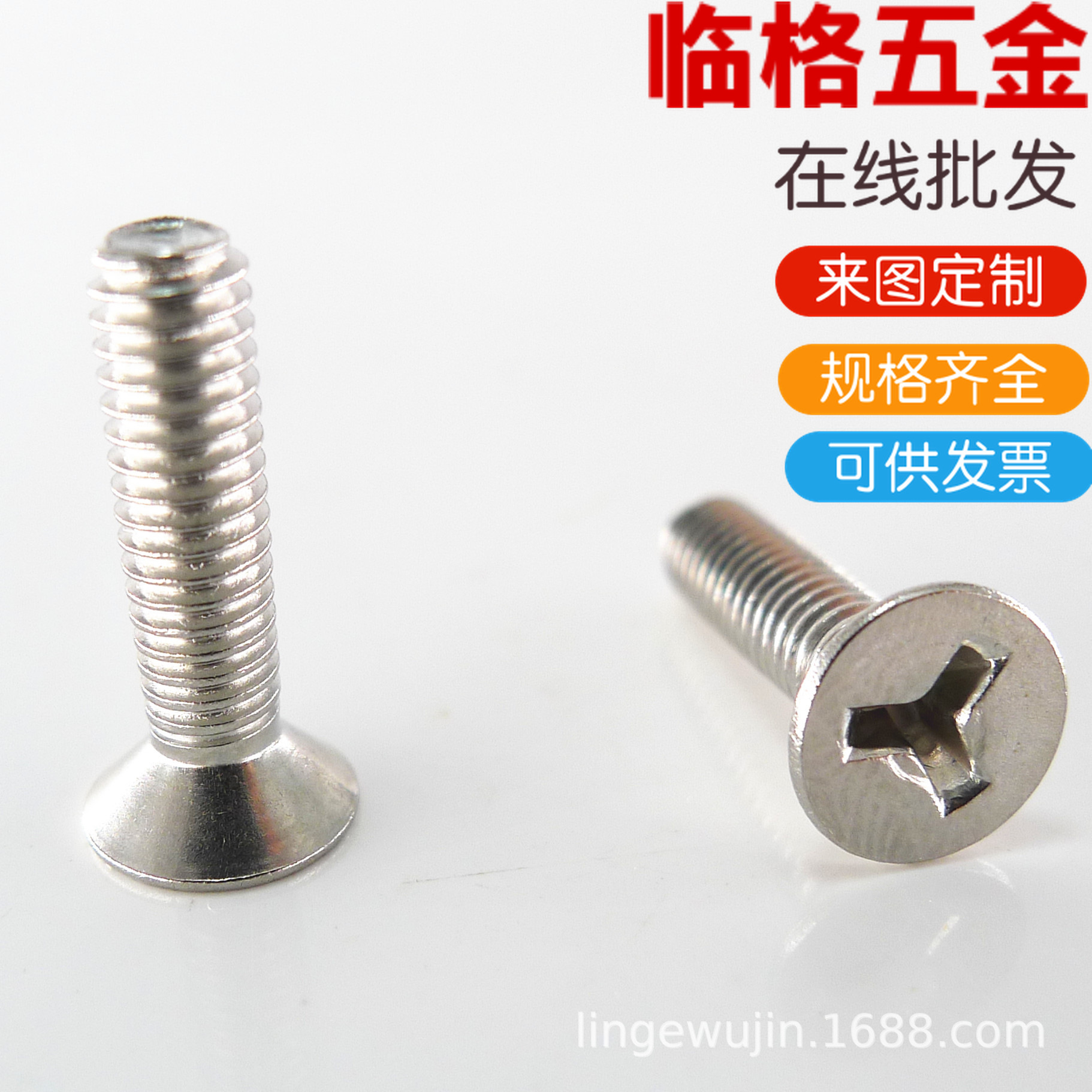 不锈钢沉头皮革螺丝 防拆防盗螺丝钉非标定制 y人字大平头螺丝