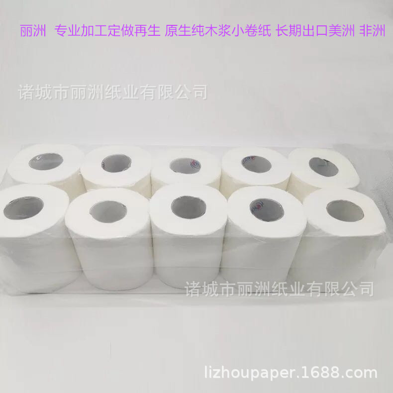 公司介绍诸城市丽洲纸业有限公司是一家生产卫生纸大轴和盘纸的厂家