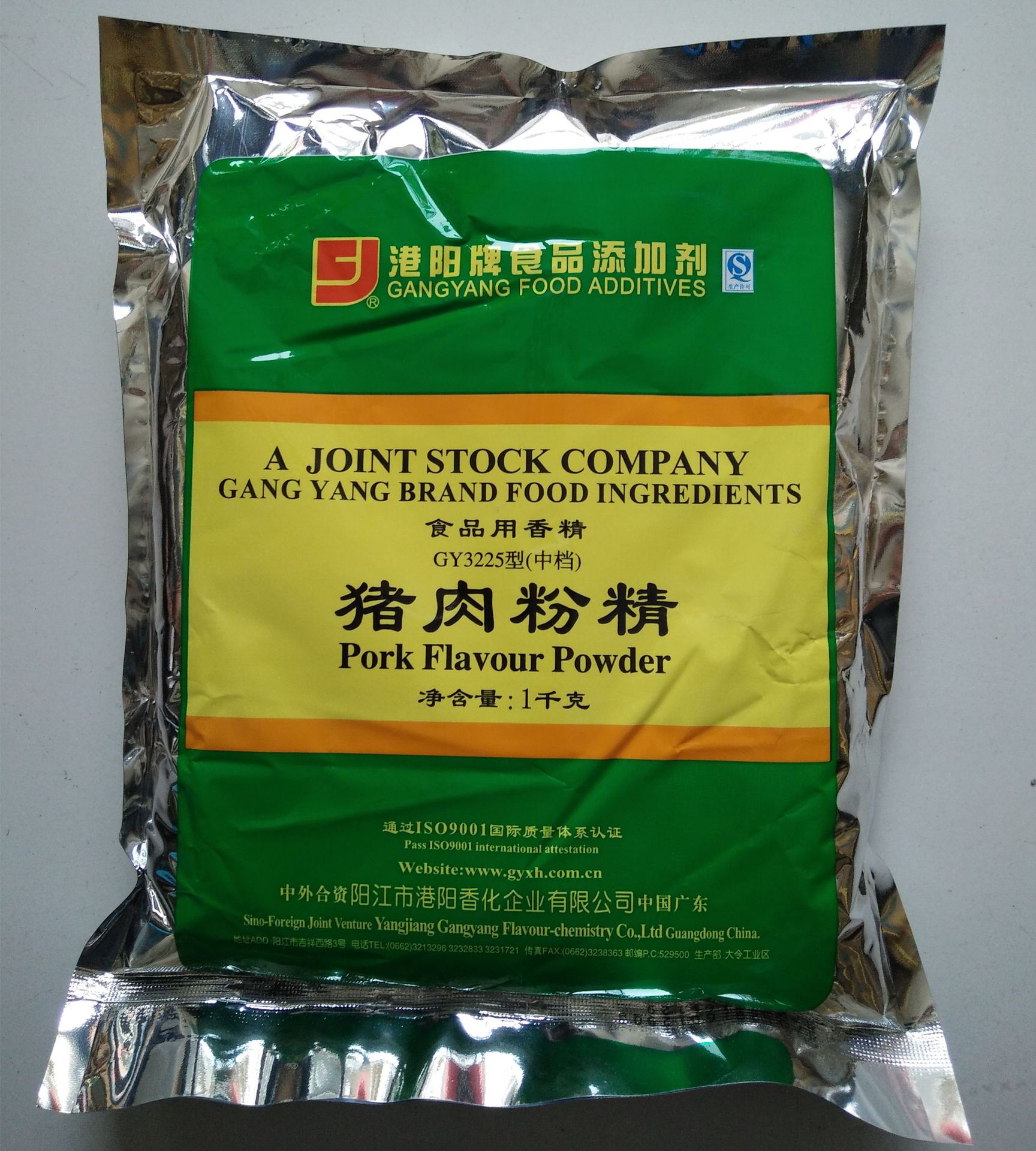 猪肉粉末香精(中档)港阳牌3225猪肉粉精 浓香型耐高温猪肉香精