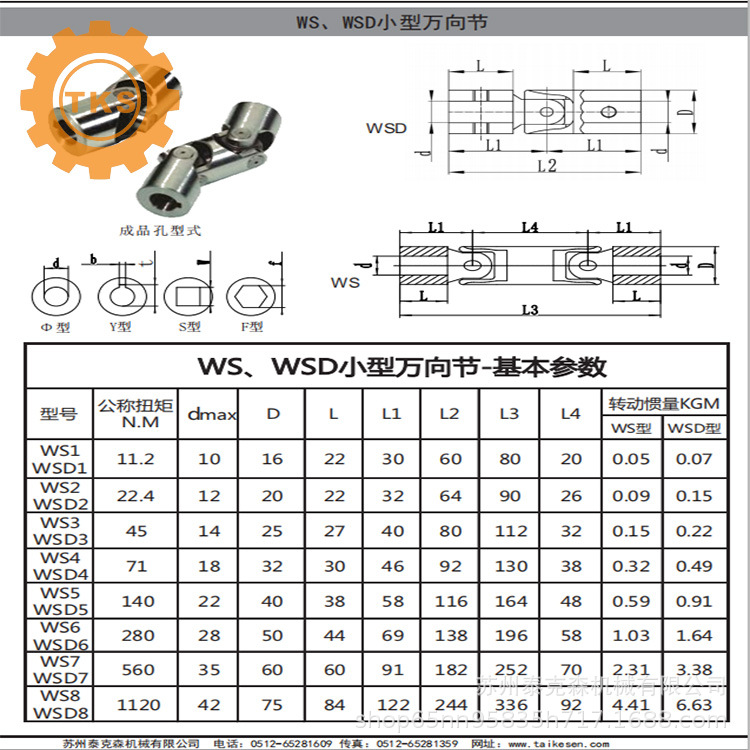 万向接头十字轴万向联轴器万向节苏州厂家生产价格便宜wsd