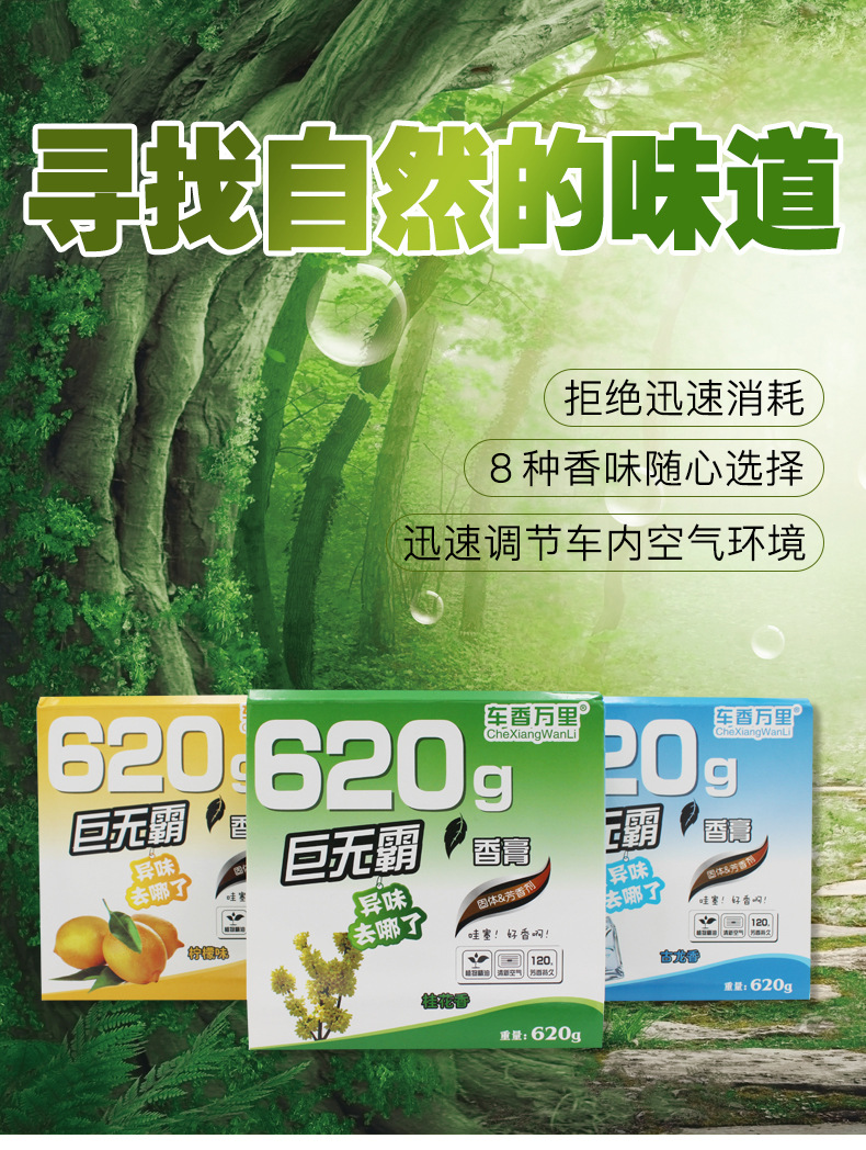车用香水固体香膏汽车空气清新剂除异味除甲醛碳吸附汽车内饰摆件