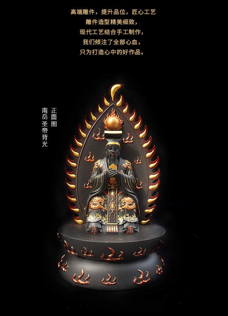 佛像摆件圣帝菩萨祝融火神南岳香灰制品镇宅家居工艺礼品装饰摆设