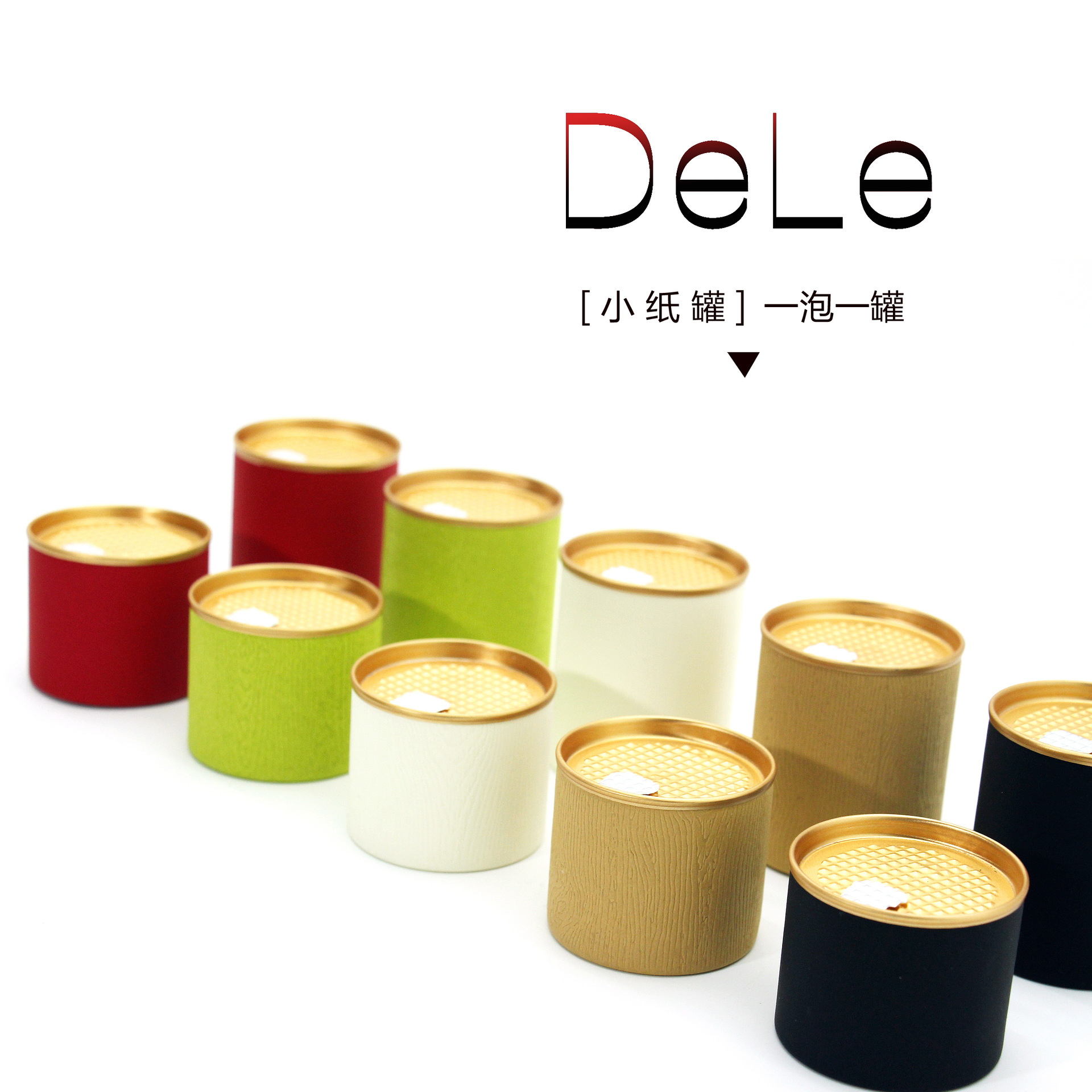 茶叶罐子绿红茶环保纸罐一次性小泡易拉罐岩茶铁观音礼品包装盒