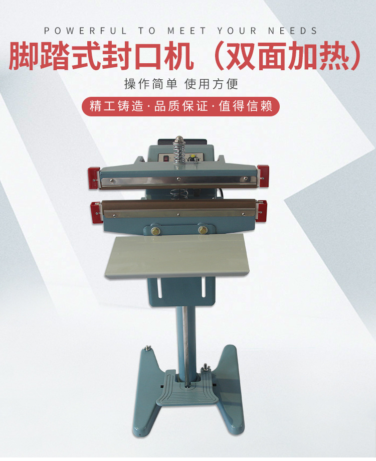 pfs系列脚踏式封口机 简易m边包装铝箔牛皮纸袋双面加热封口机
