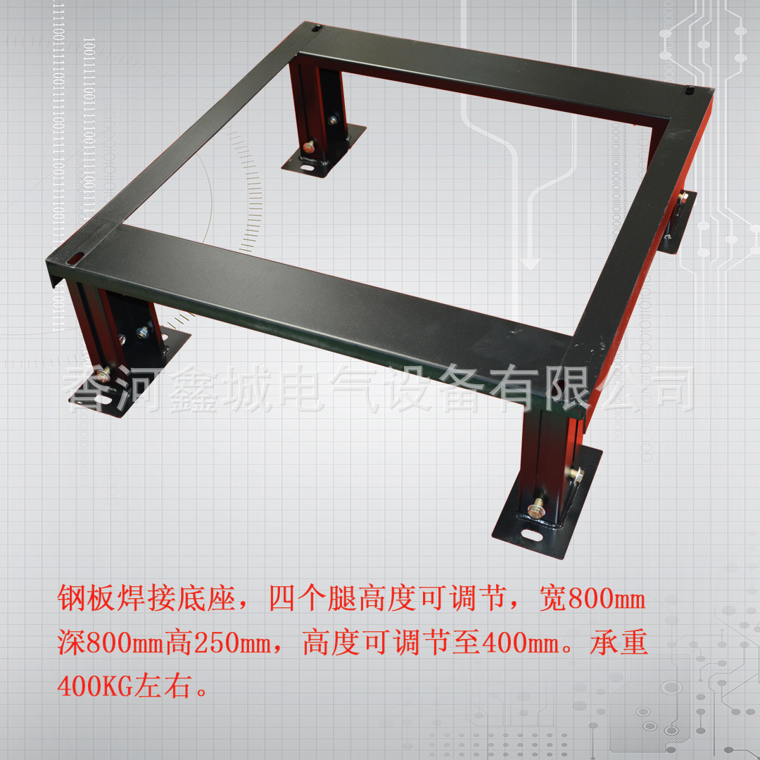 鑫城机柜承重高度可调节底座通用机房工程服务器网络机柜底座