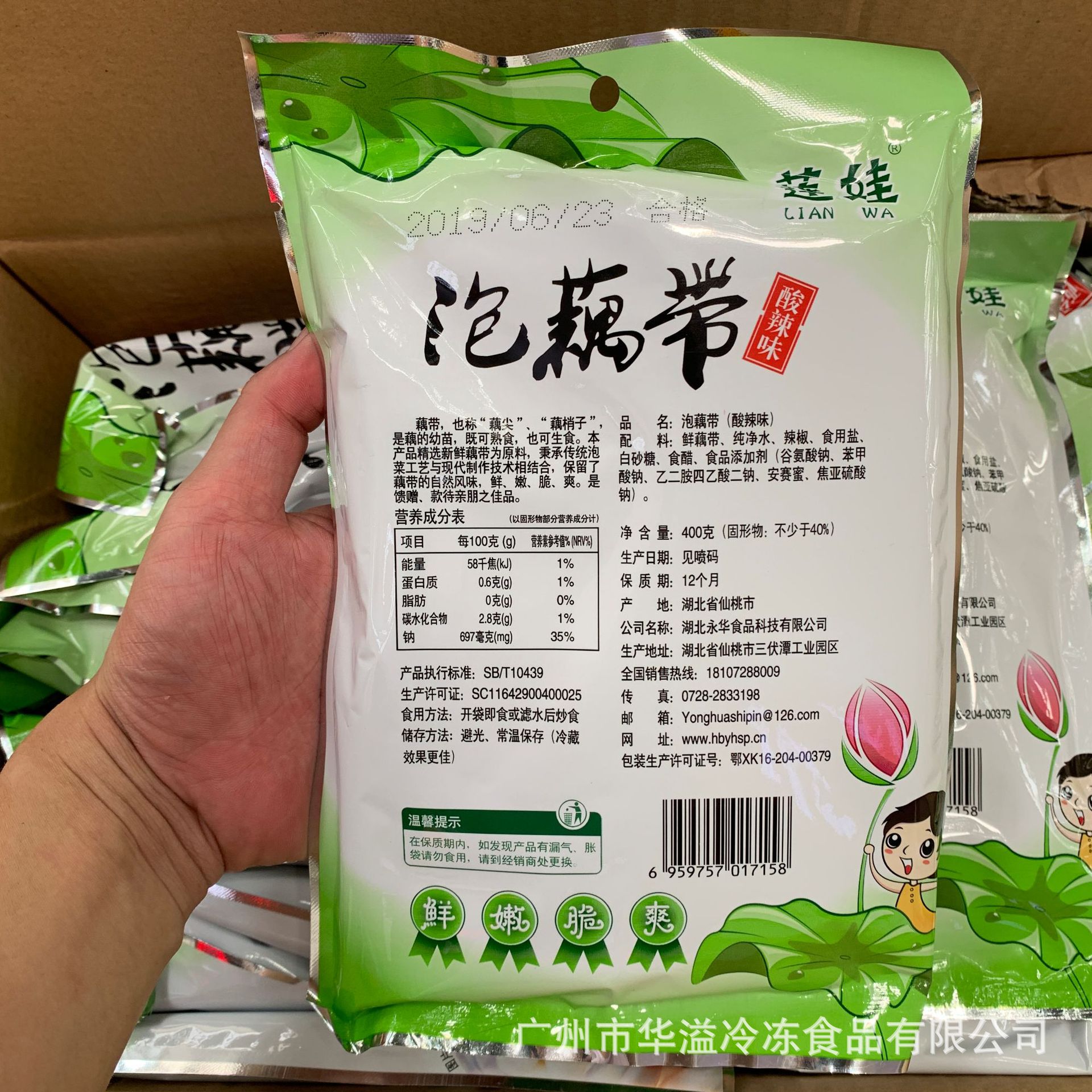 泡藕带 酸辣泡藕带 400克/袋*20袋/箱 广州批发莲藕带 即吃泡藕带