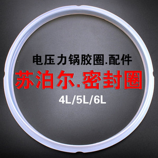 适用美的九阳电压力锅密封圈4l5l6l升进口气象胶圈电饭锅配件
