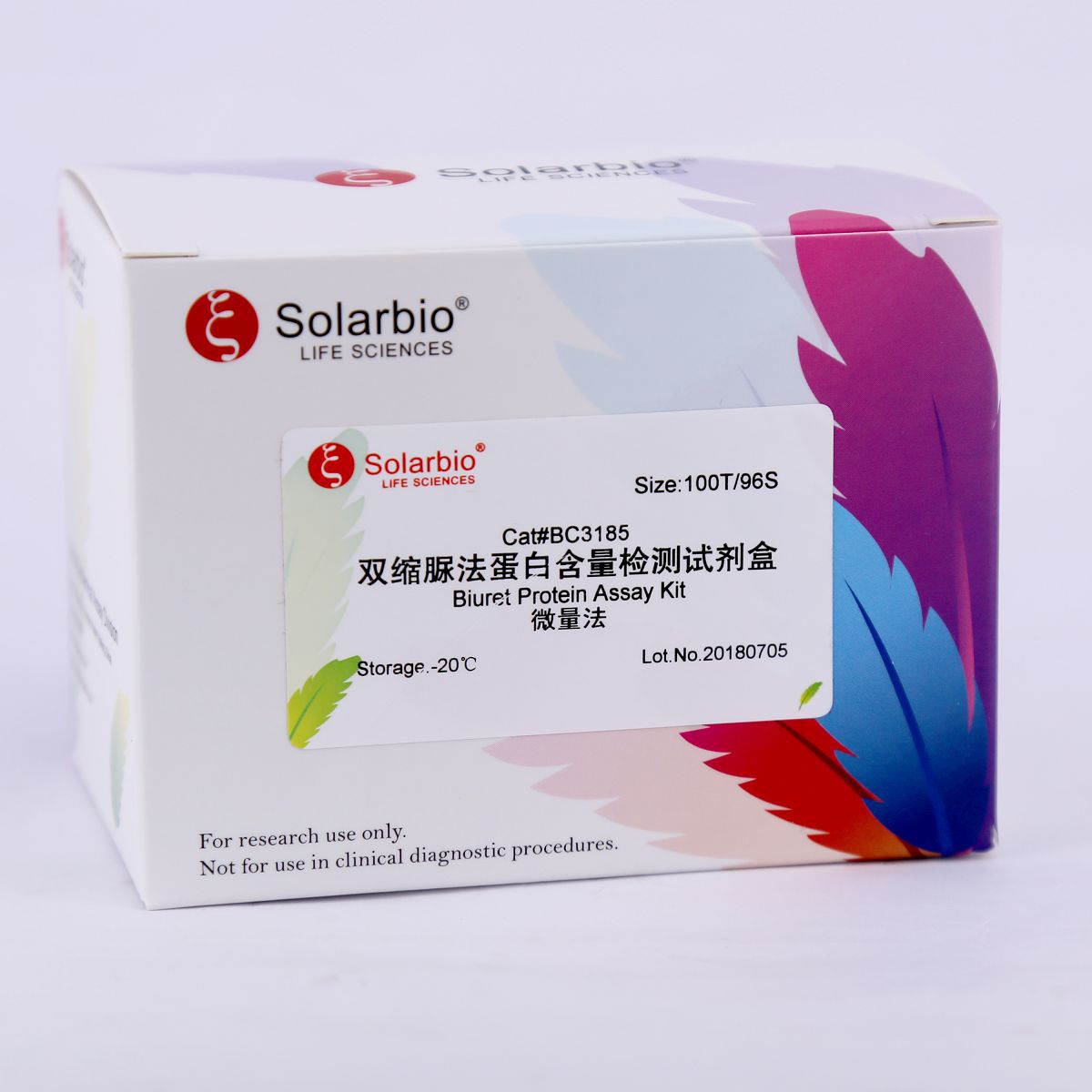 双缩脲法蛋白含量检测试剂盒 bc3185 量大优惠 索莱宝-阿里巴巴