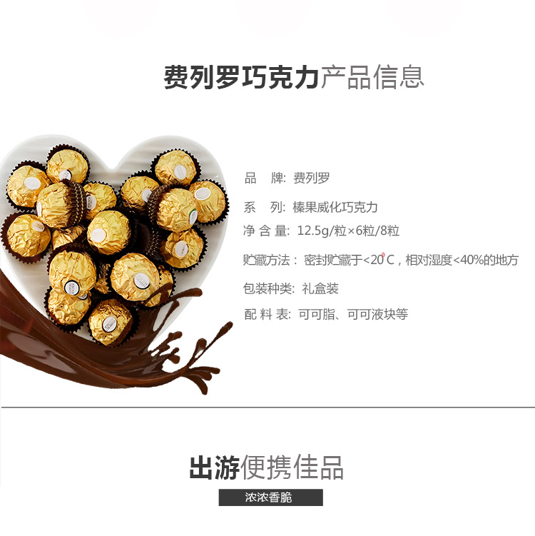 费列罗榛果威化巧克力圆形铁盒年货节日婚庆结婚喜糖6粒8粒礼盒装