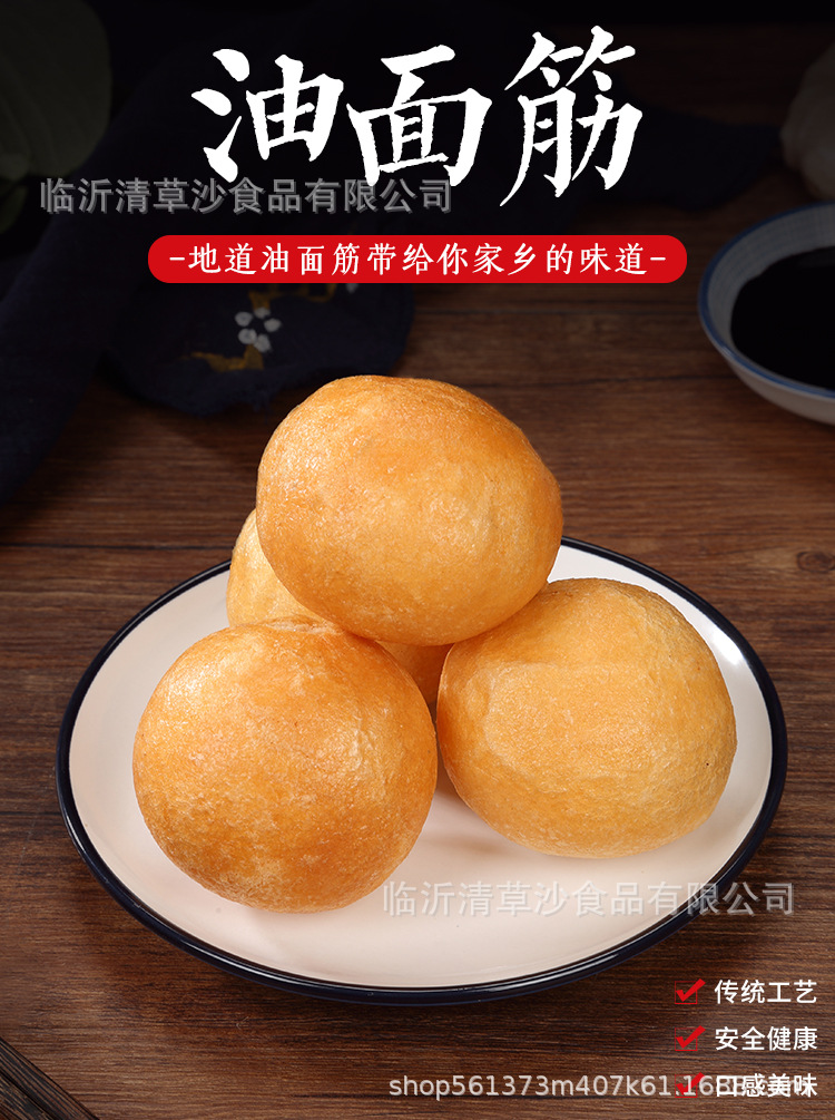 批发正宗清水油面筋 无锡天津油面筋泡球 素食斋火锅炸面筋 包邮