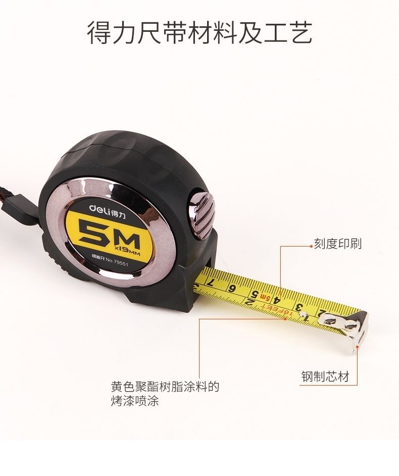 得力79550 手动卷尺自锁钢卷尺测量3米5米10米双英制英寸金属尺子
