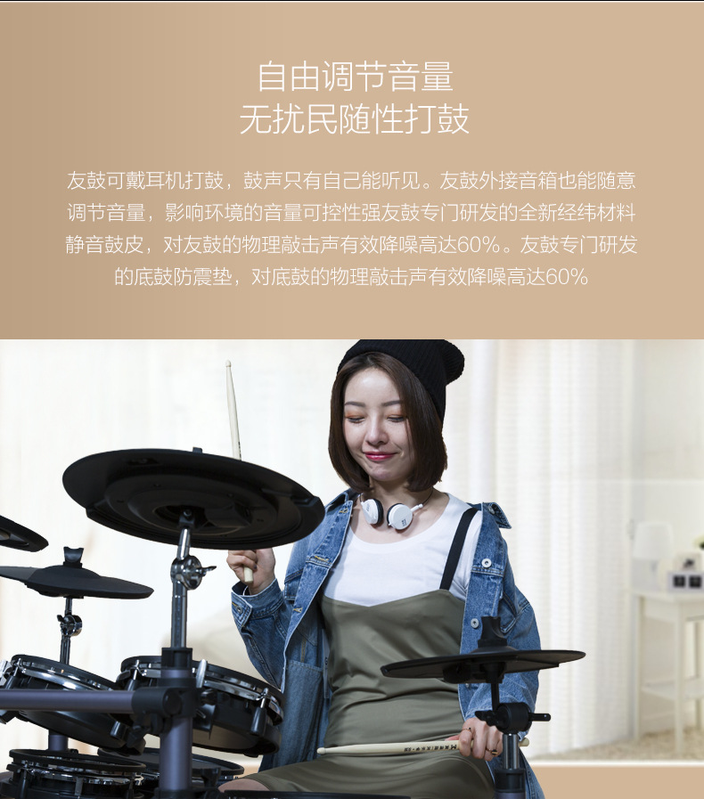 美得理友鼓g1智能专业教学初学者成人儿童电子鼓架子鼓爵士鼓