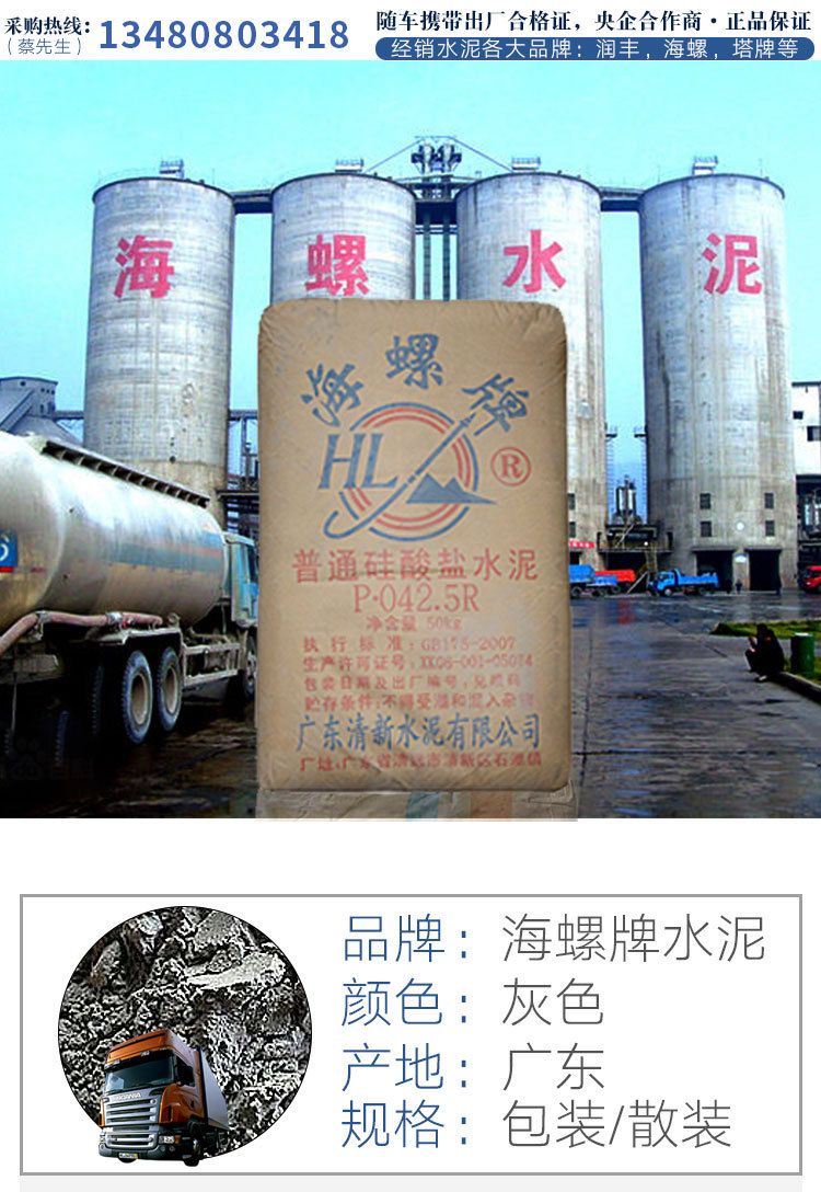 海螺牌散装建筑水泥 普通硅酸盐袋装水泥种类齐全厂家直销水泥|普通