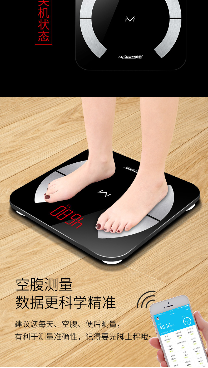智能体脂秤 usb充电蓝牙app人体脂肪秤家用人体秤精准成人